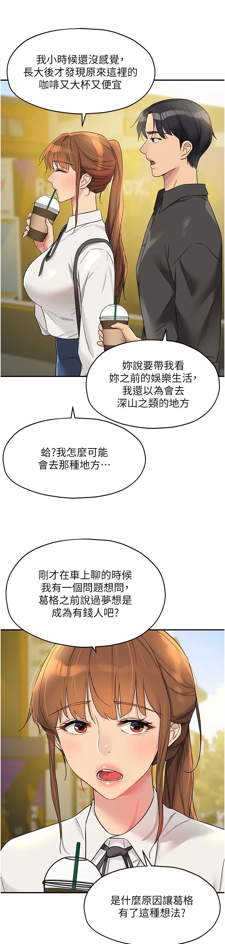 洞洞杂货店第100话-想不想在电影院坏坏?