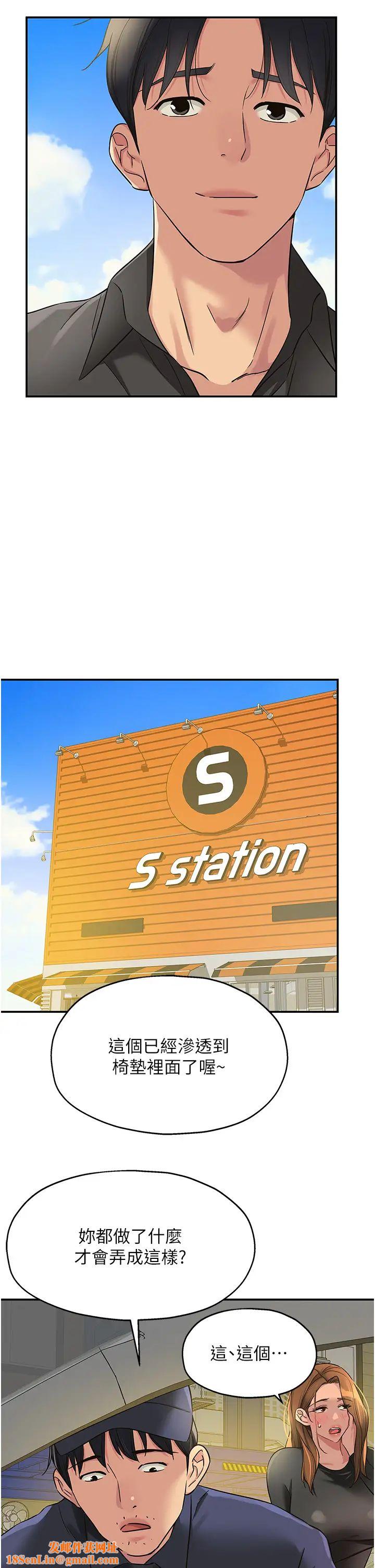 洞洞杂货店第100话-想不想在电影院坏坏?