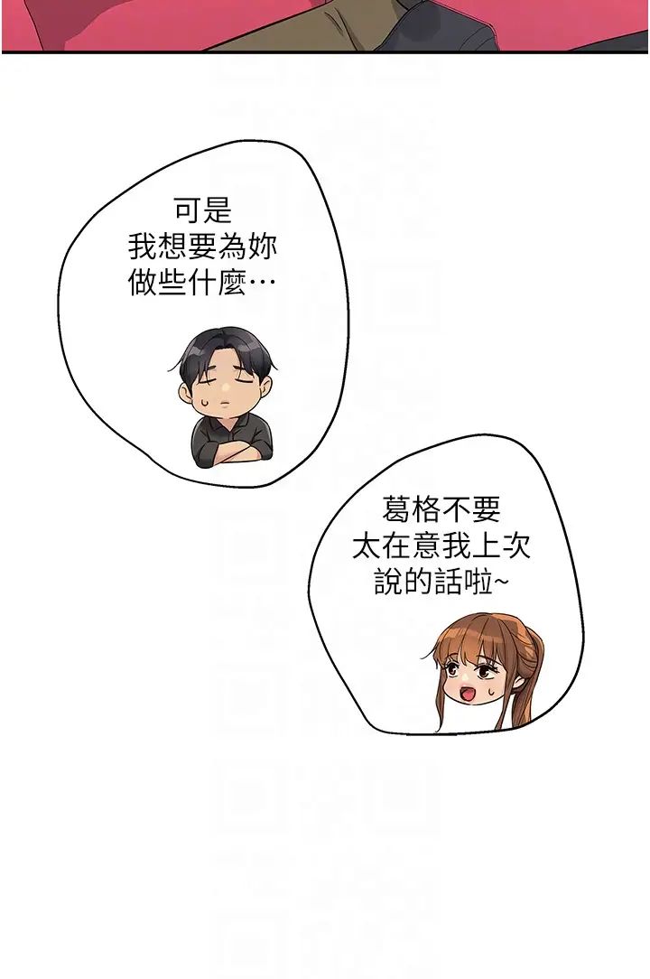 洞洞杂货店第100话-想不想在电影院坏坏?
