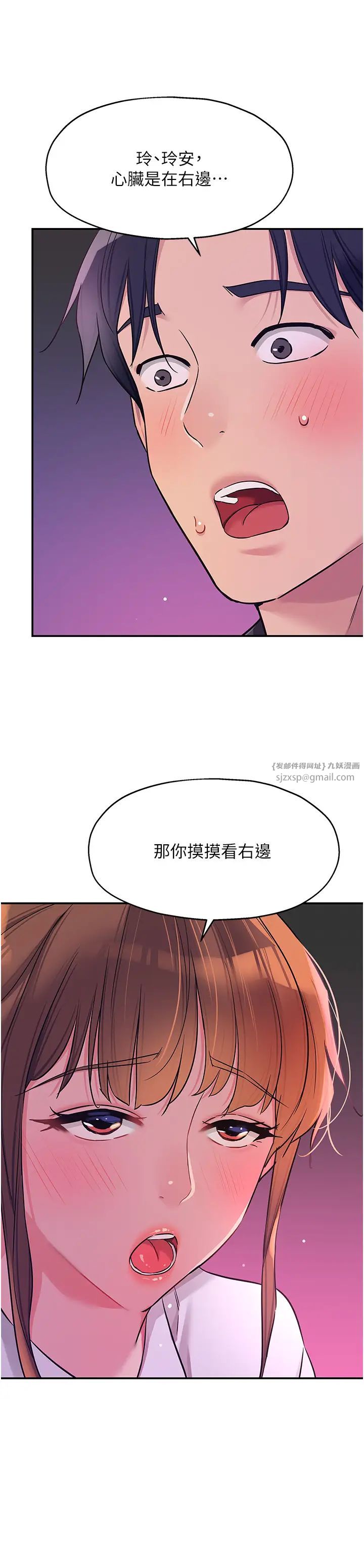 洞洞杂货店第100话-想不想在电影院坏坏?