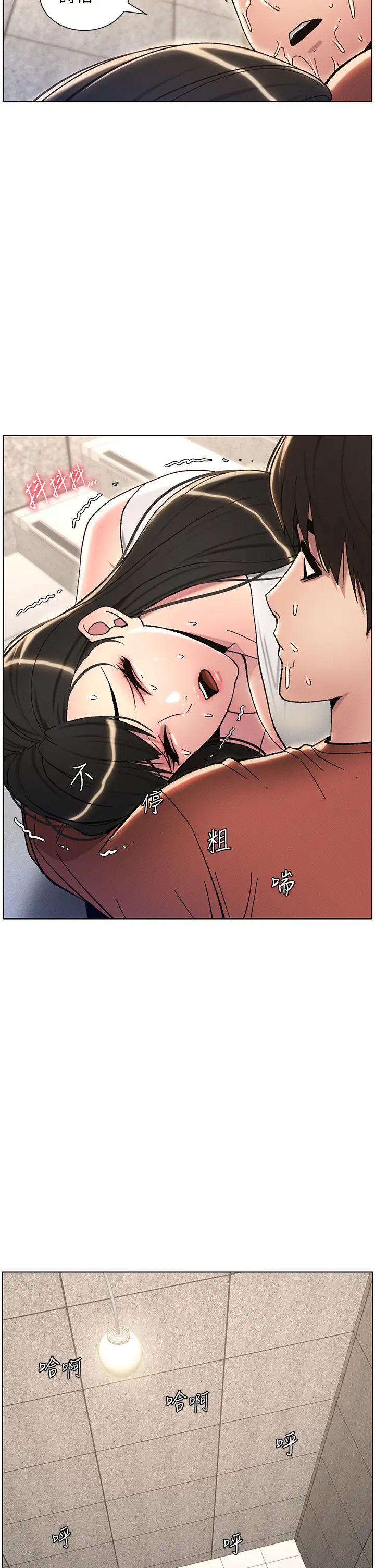 兄妹的秘密授课第21话-被爱液浸湿的尿道口