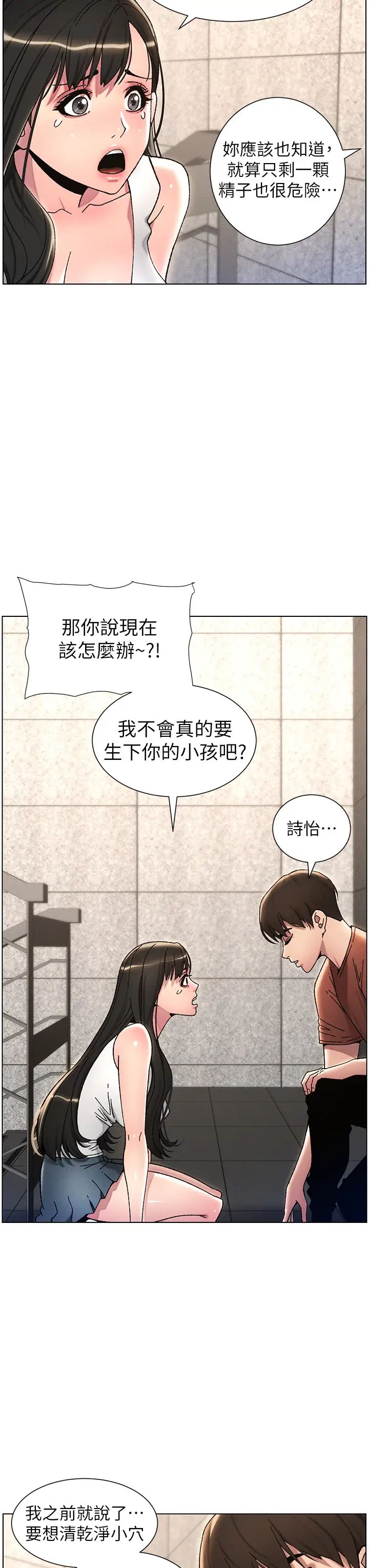 兄妹的秘密授课第21话-被爱液浸湿的尿道口