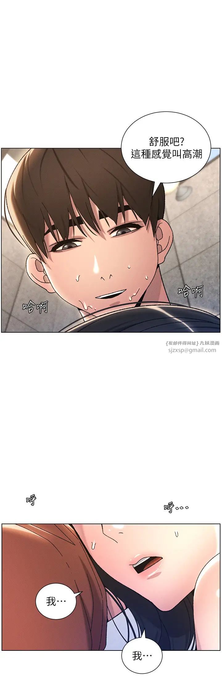 兄妹的秘密授课第21话-被爱液浸湿的尿道口