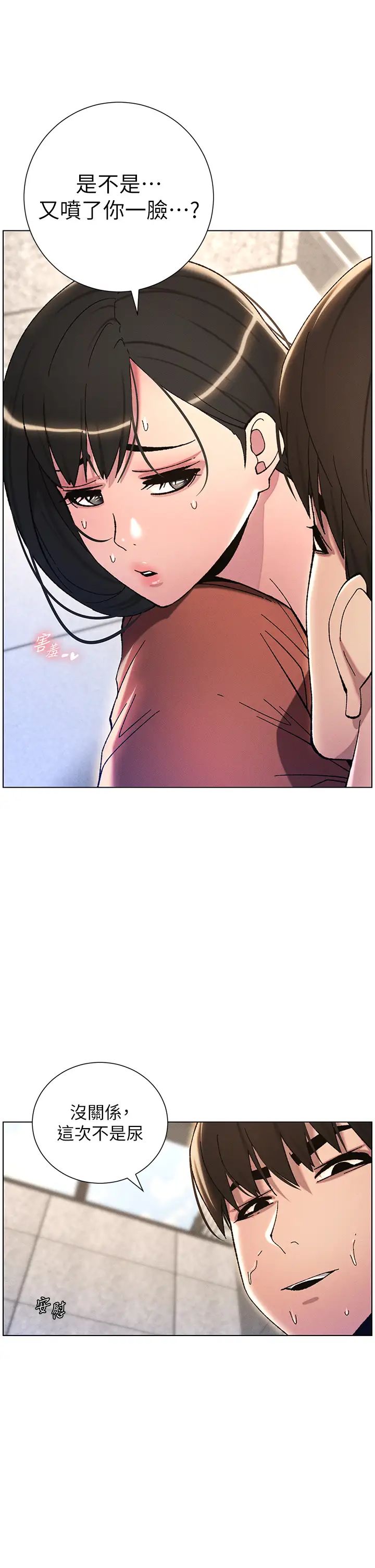 兄妹的秘密授课第21话-被爱液浸湿的尿道口