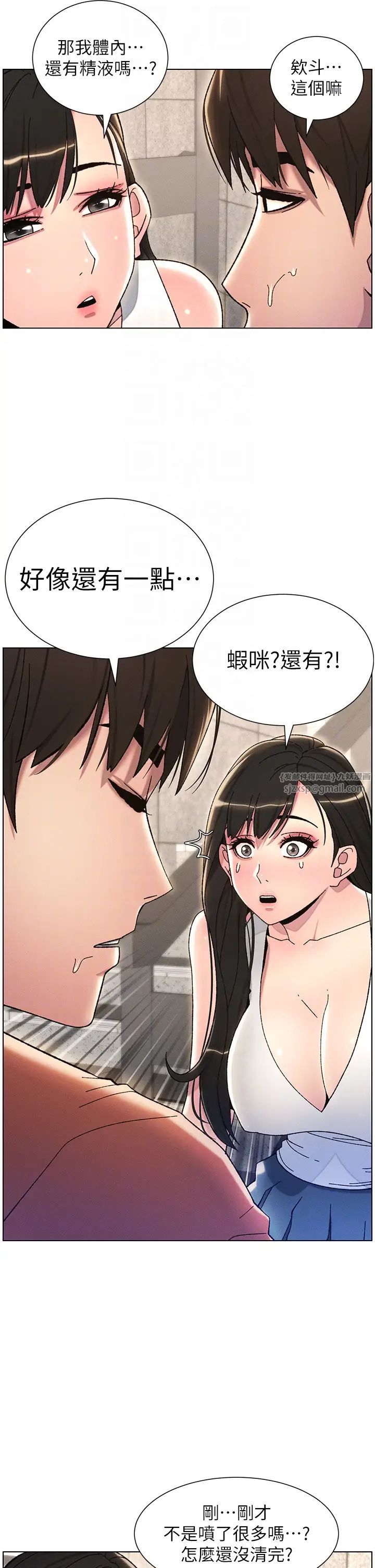 兄妹的秘密授课第21话-被爱液浸湿的尿道口