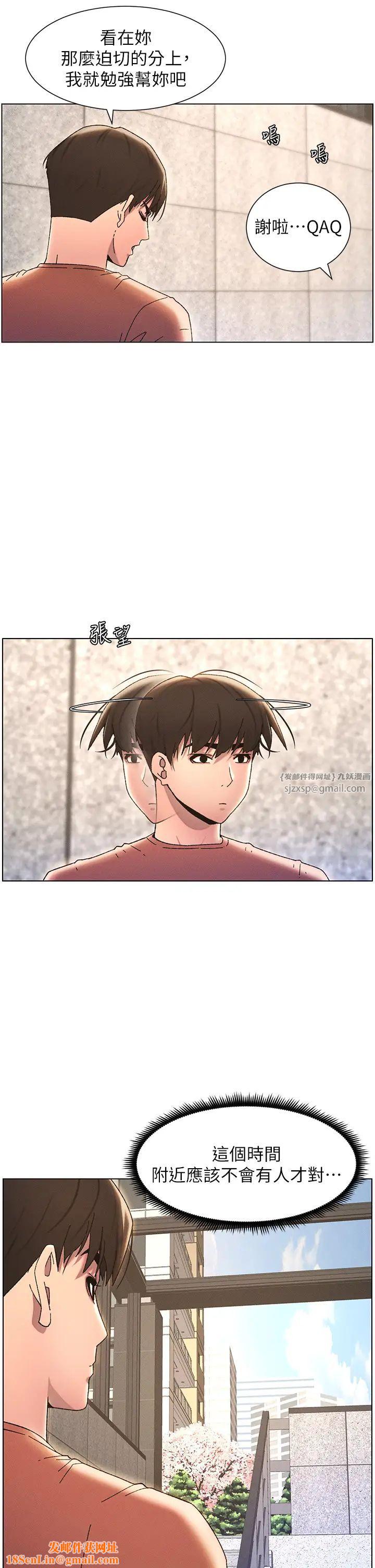 兄妹的秘密授课第21话-被爱液浸湿的尿道口