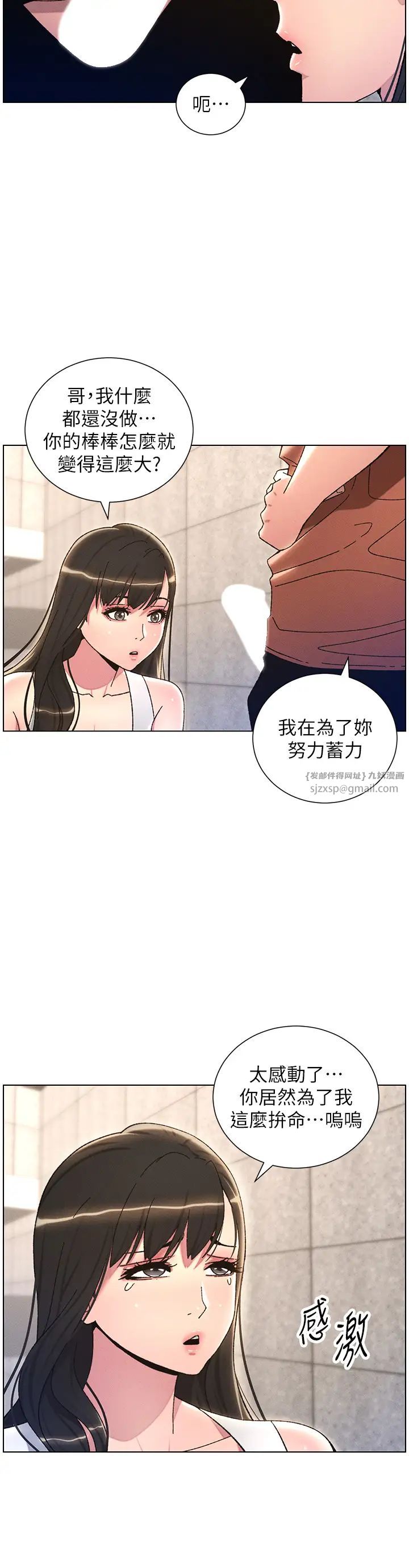 兄妹的秘密授课第21话-被爱液浸湿的尿道口
