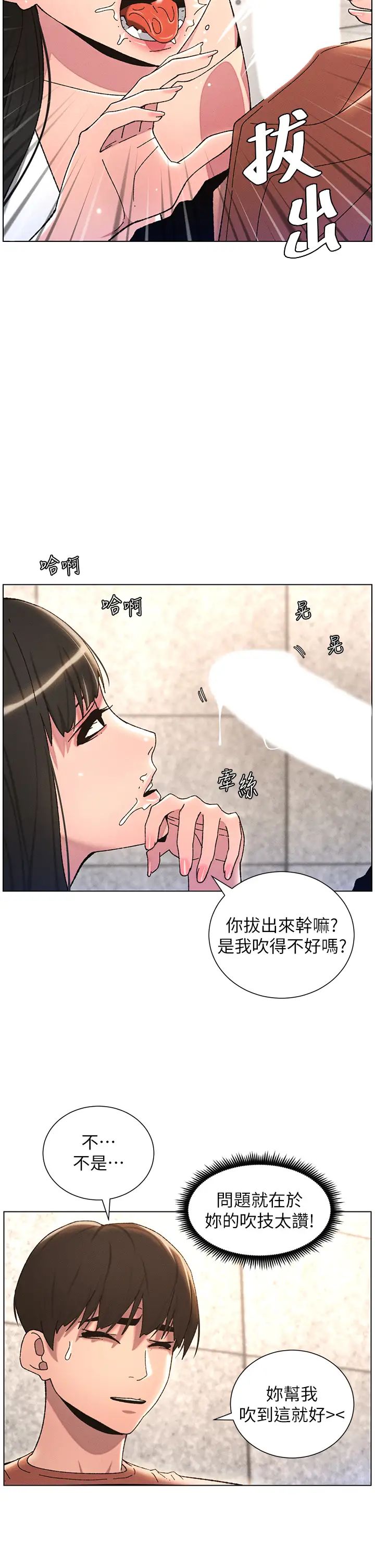 兄妹的秘密授课第21话-被爱液浸湿的尿道口