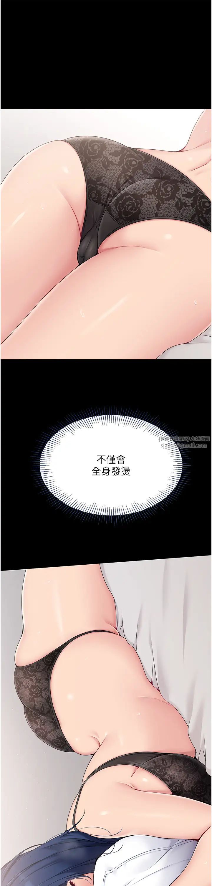 Setup!排球少女第10话-释放被压抑的慾望