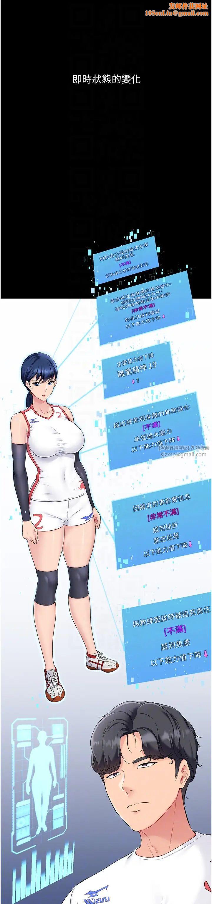 Setup!排球少女第10话-释放被压抑的慾望