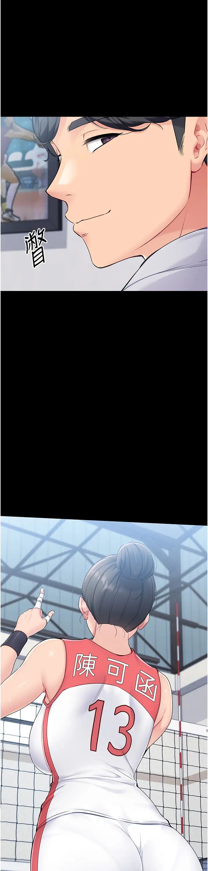 Setup!排球少女第10话-释放被压抑的慾望