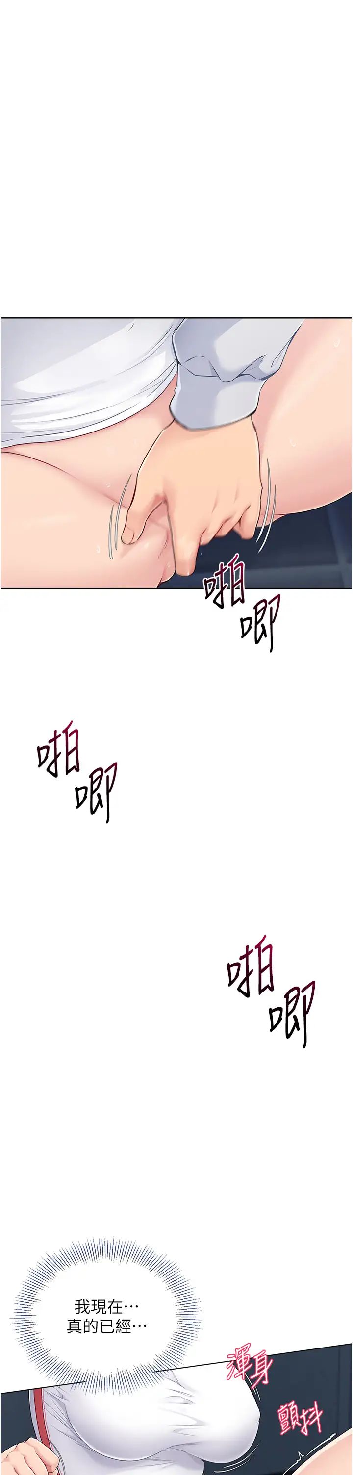 Setup!排球少女第10话-释放被压抑的慾望