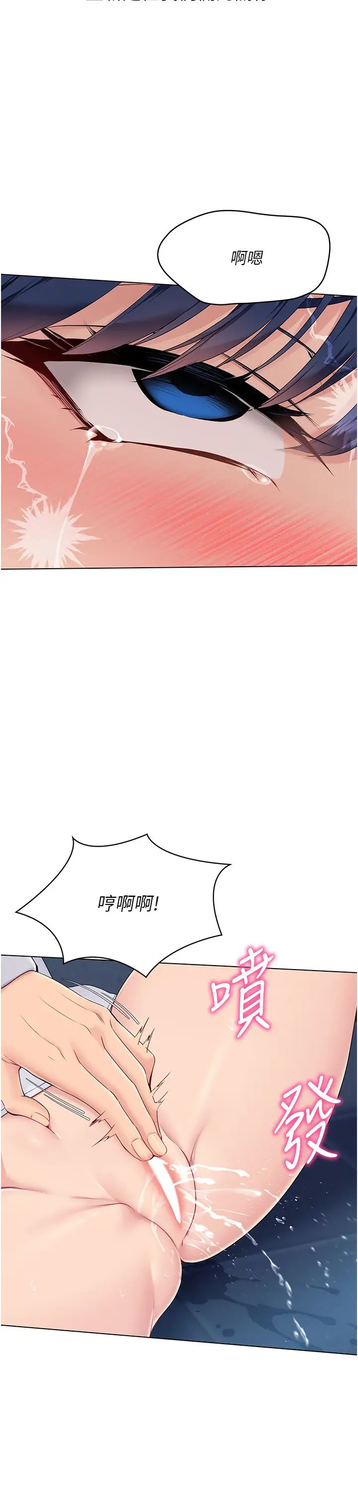 Setup!排球少女第10话-释放被压抑的慾望