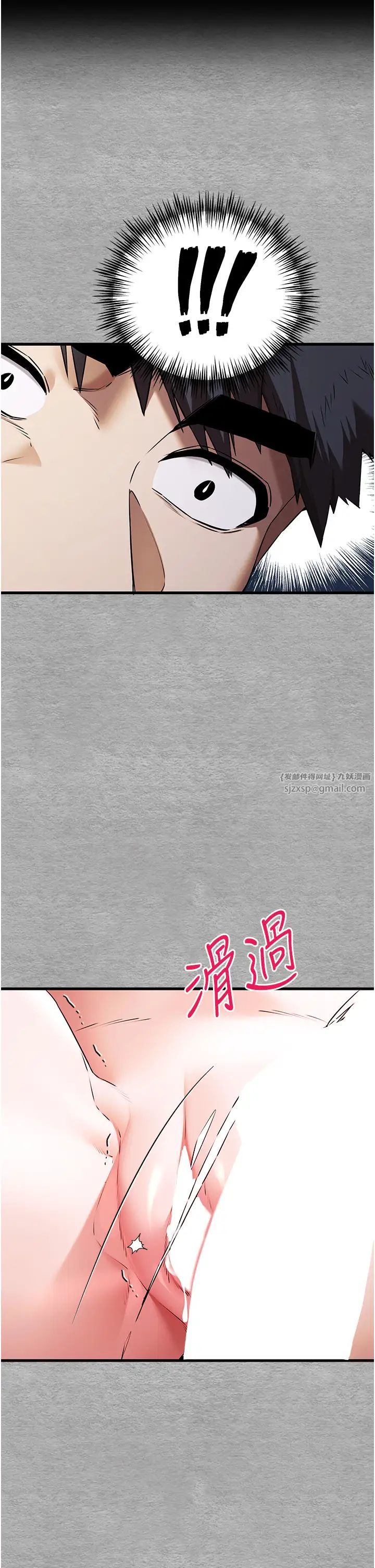 初次深交，请多指教第65话-在上工前高潮的女演员