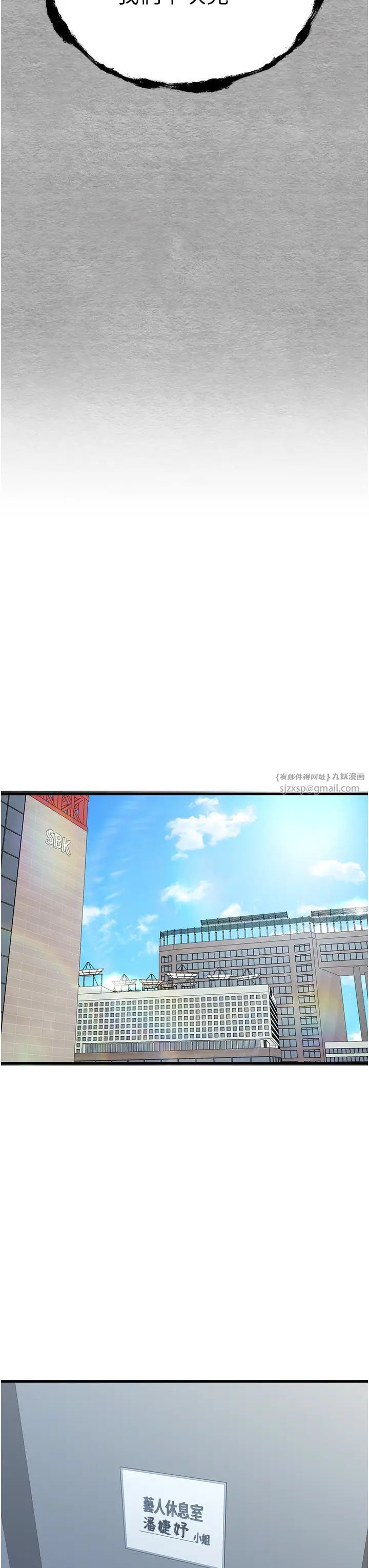 初次深交，请多指教第65话-在上工前高潮的女演员