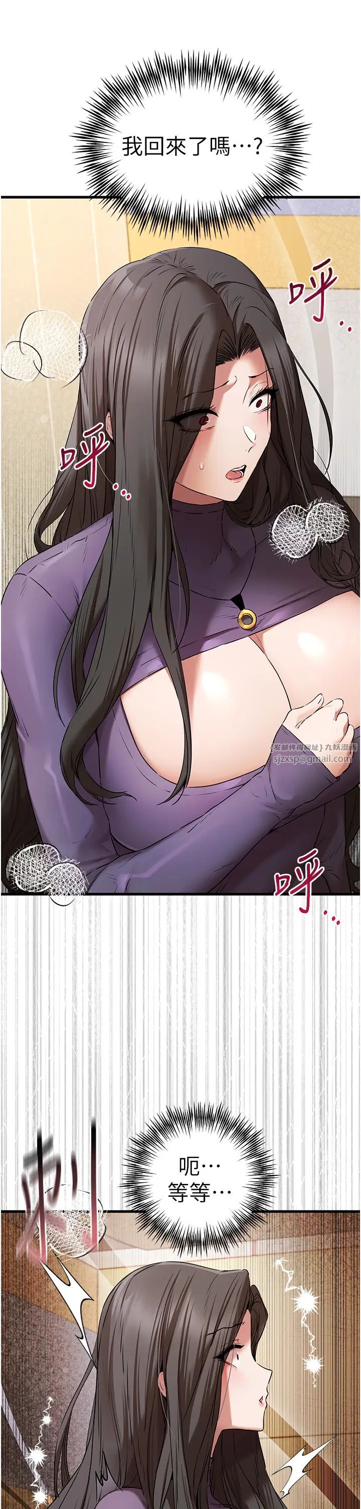 初次深交，请多指教第65话-在上工前高潮的女演员