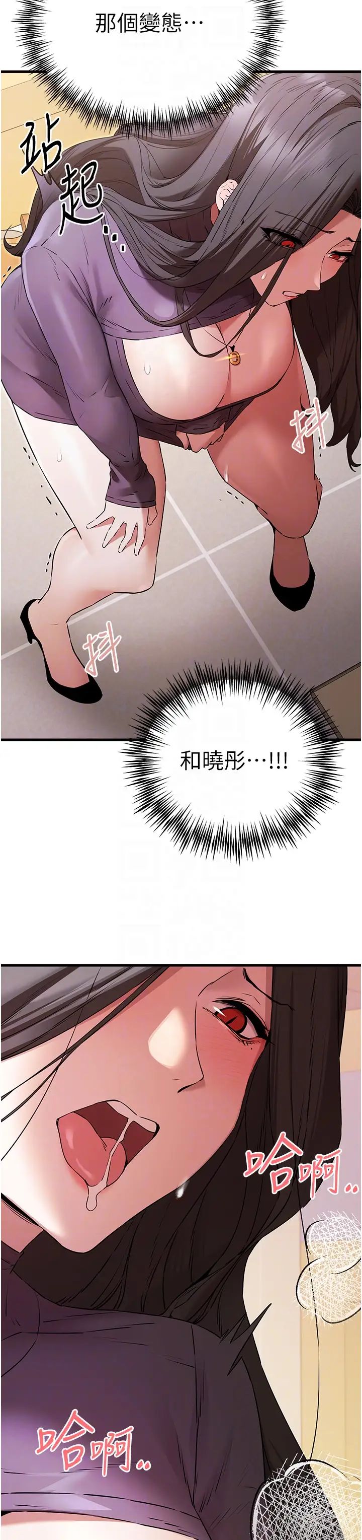 初次深交，请多指教第65话-在上工前高潮的女演员