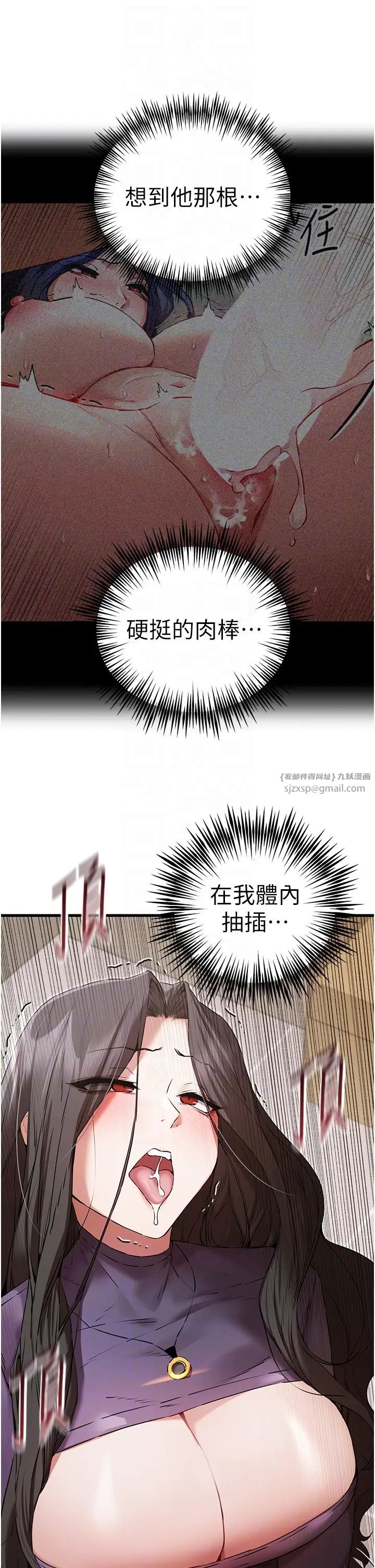 初次深交，请多指教第65话-在上工前高潮的女演员