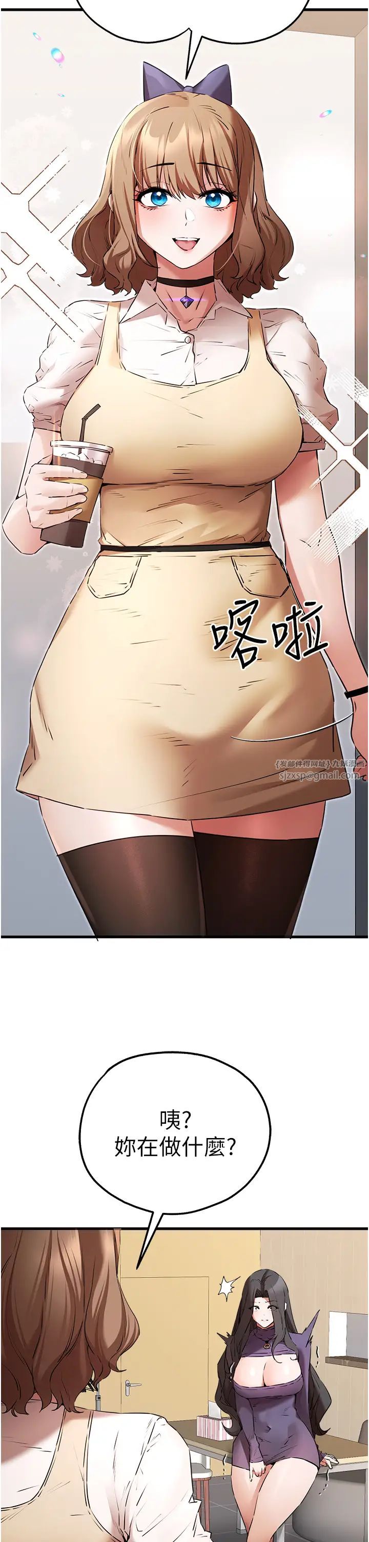 初次深交，请多指教第65话-在上工前高潮的女演员