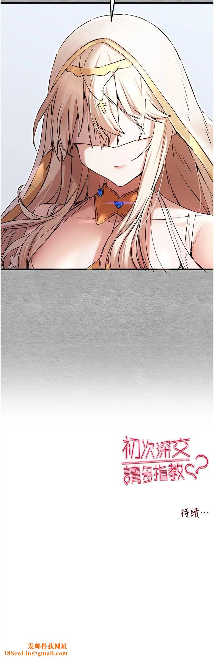 初次深交，请多指教第65话-在上工前高潮的女演员