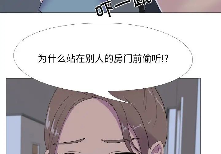 真人实境秀第11话