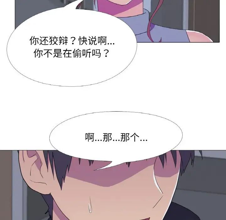 真人实境秀第11话
