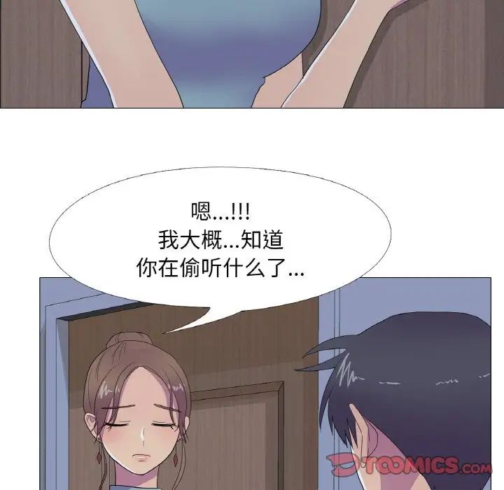 真人实境秀第11话