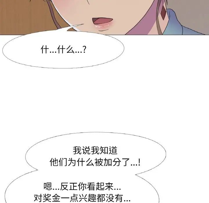 真人实境秀第11话