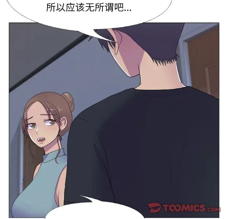真人实境秀第11话