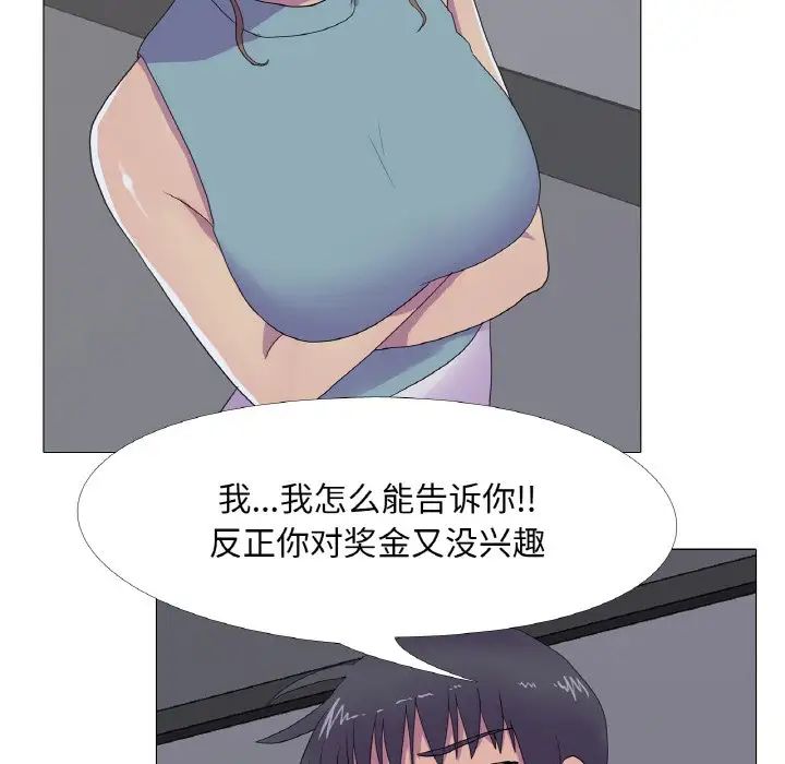 真人实境秀第11话