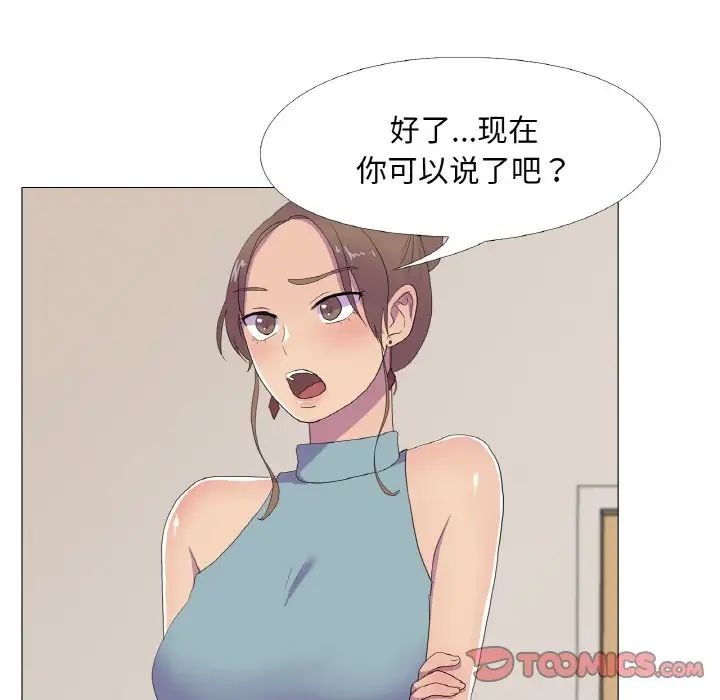 真人实境秀第11话