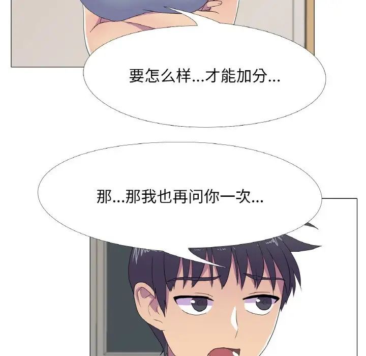 真人实境秀第11话