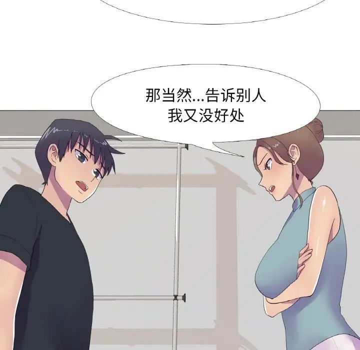 真人实境秀第11话