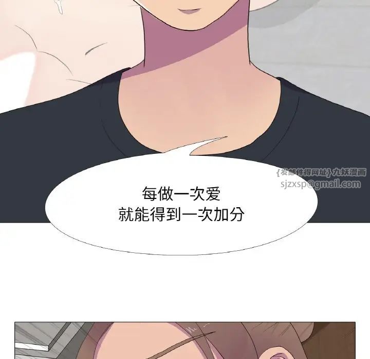 真人实境秀第11话