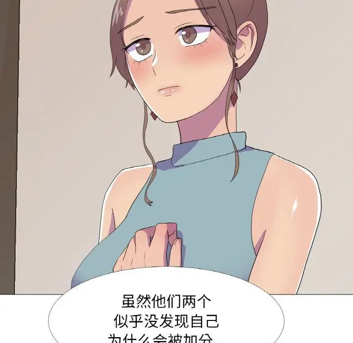 真人实境秀第11话