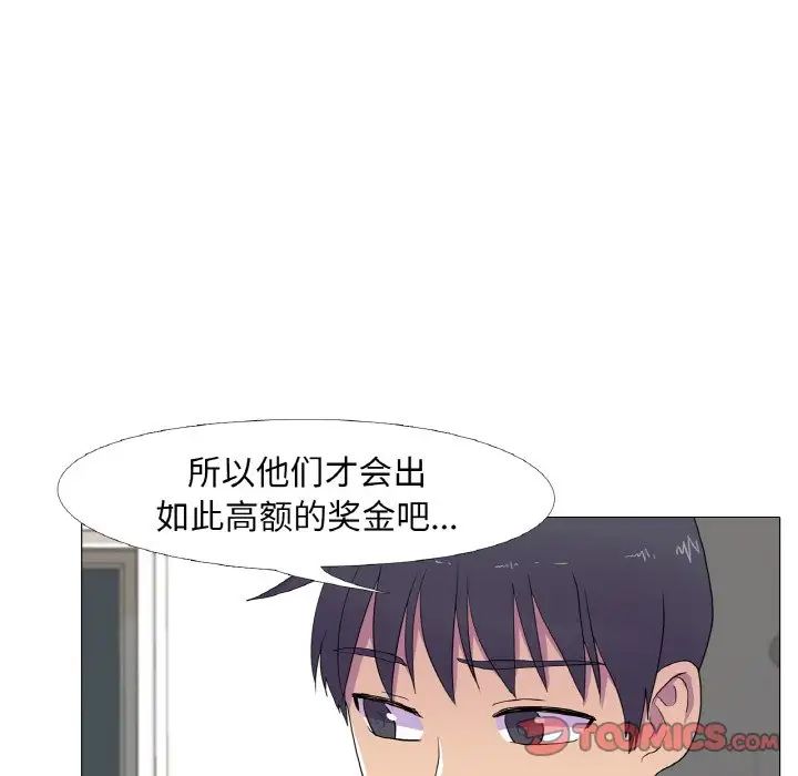 真人实境秀第11话