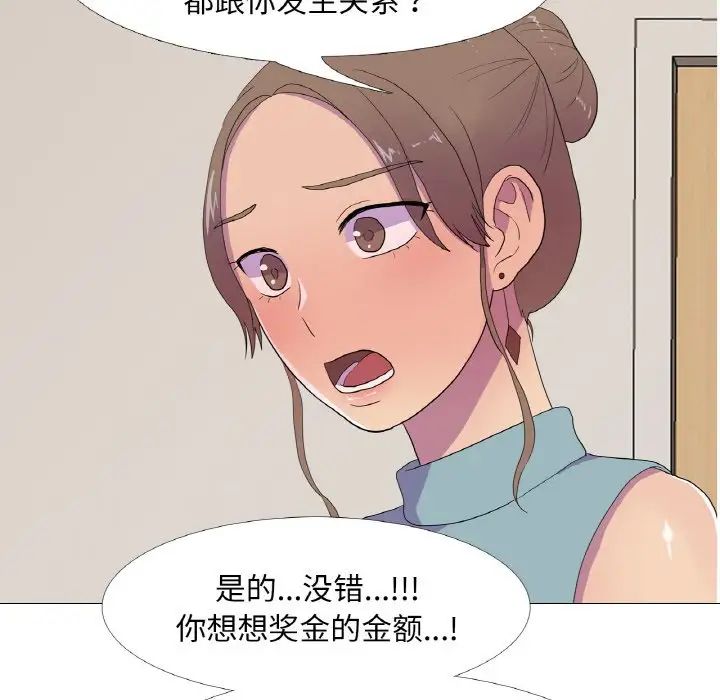 真人实境秀第11话