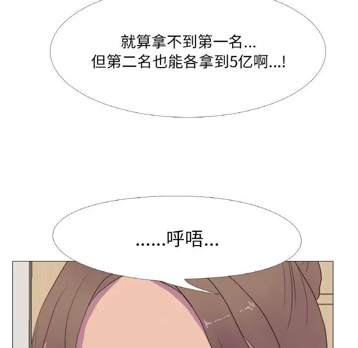 真人实境秀第11话