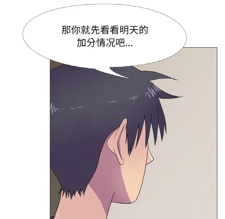 真人实境秀第11话