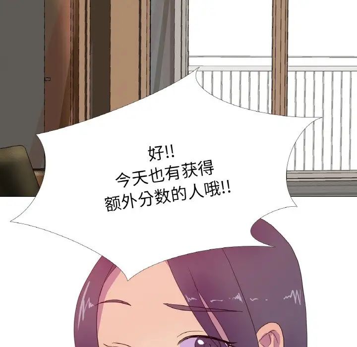 真人实境秀第11话