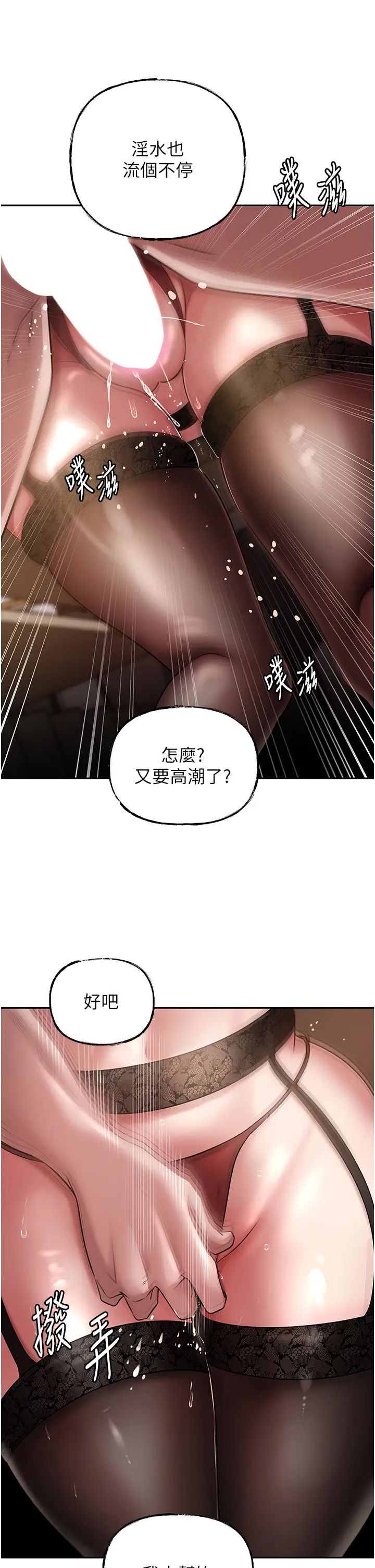 岳母为何那样第16话-前所未有的快感