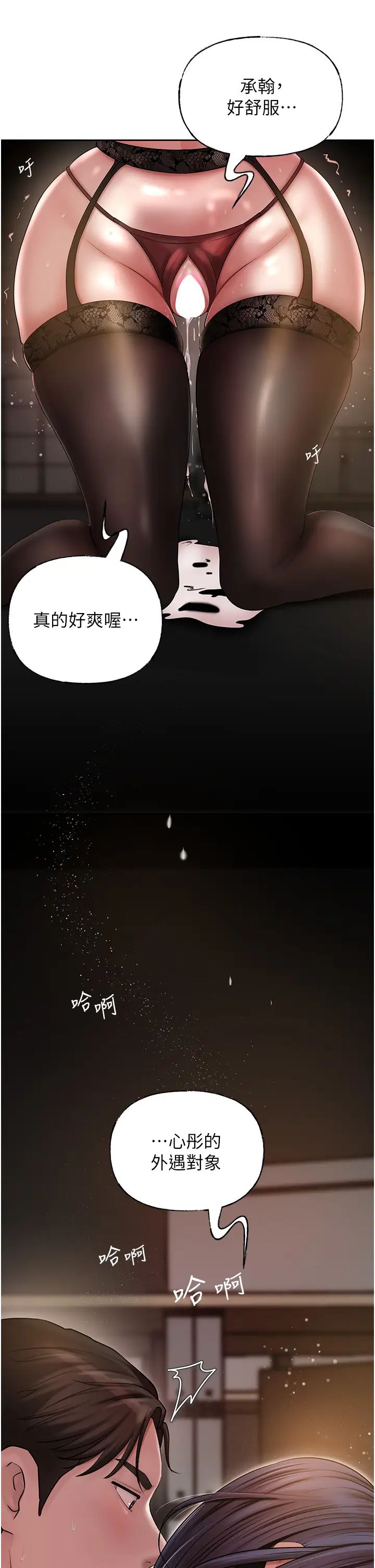 岳母为何那样第16话-前所未有的快感