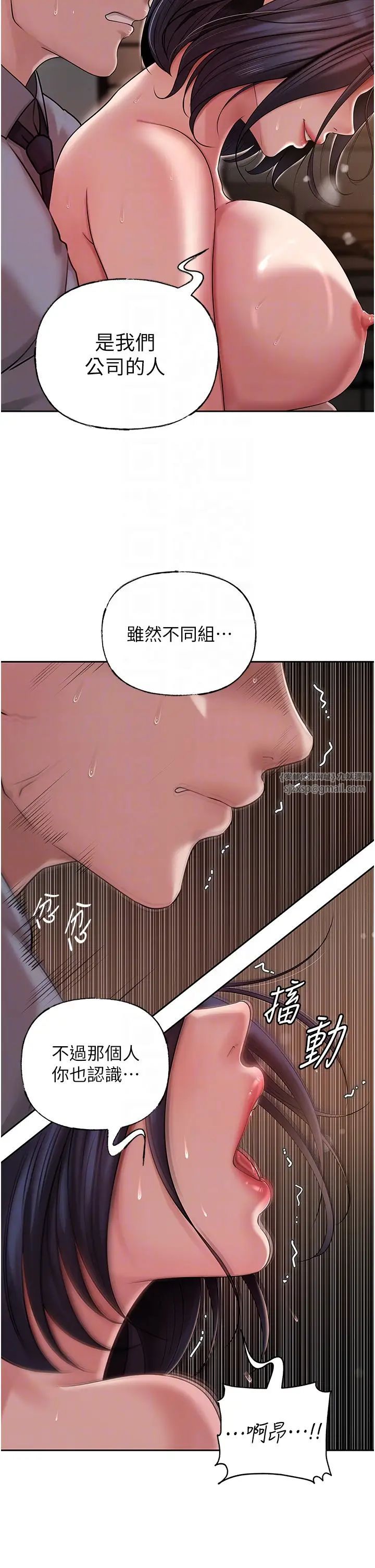岳母为何那样第16话-前所未有的快感