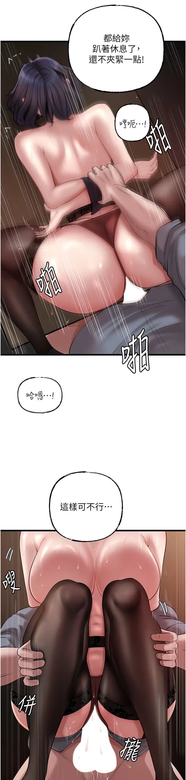 岳母为何那样第16话-前所未有的快感