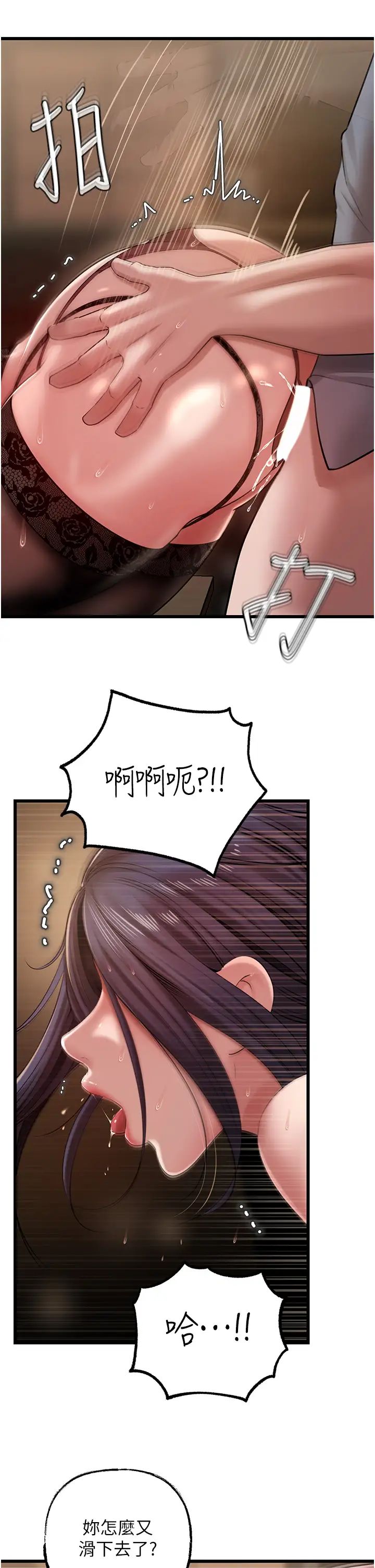 岳母为何那样第16话-前所未有的快感