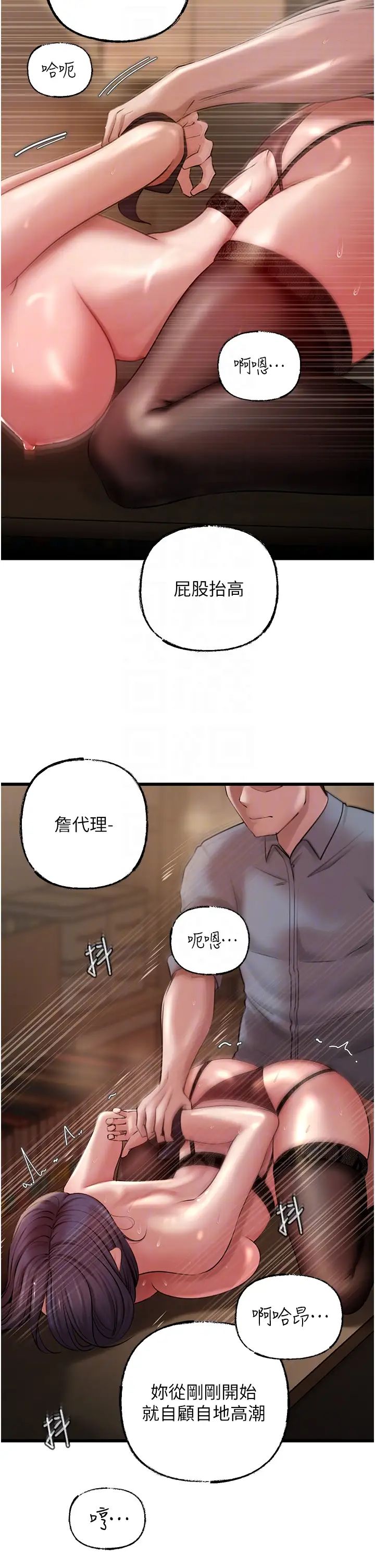 岳母为何那样第16话-前所未有的快感