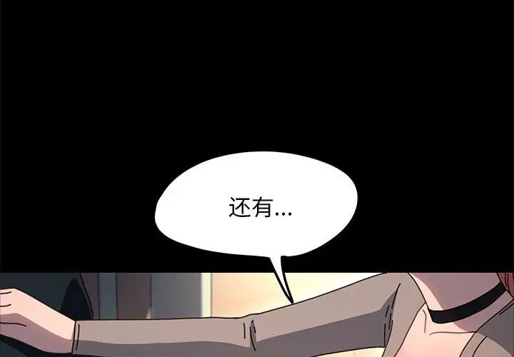 赘婿要通吃第56话