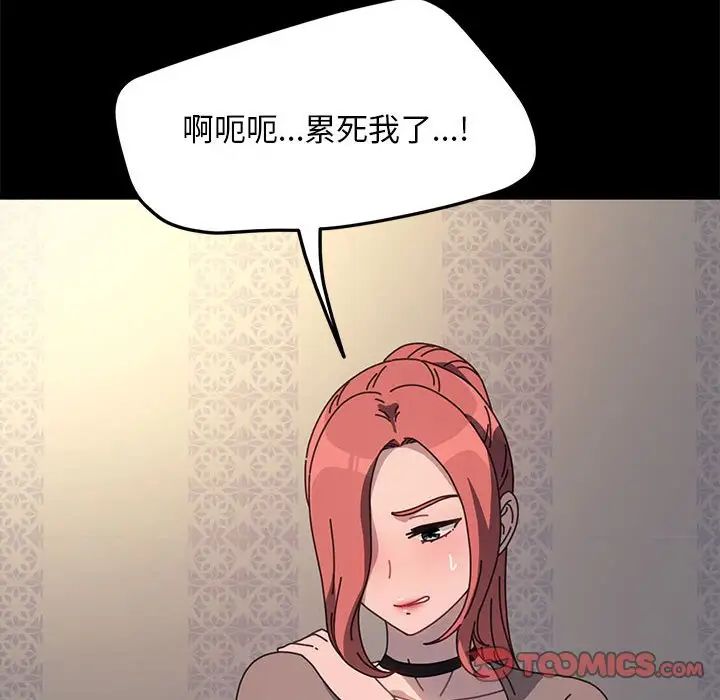 赘婿要通吃第56话
