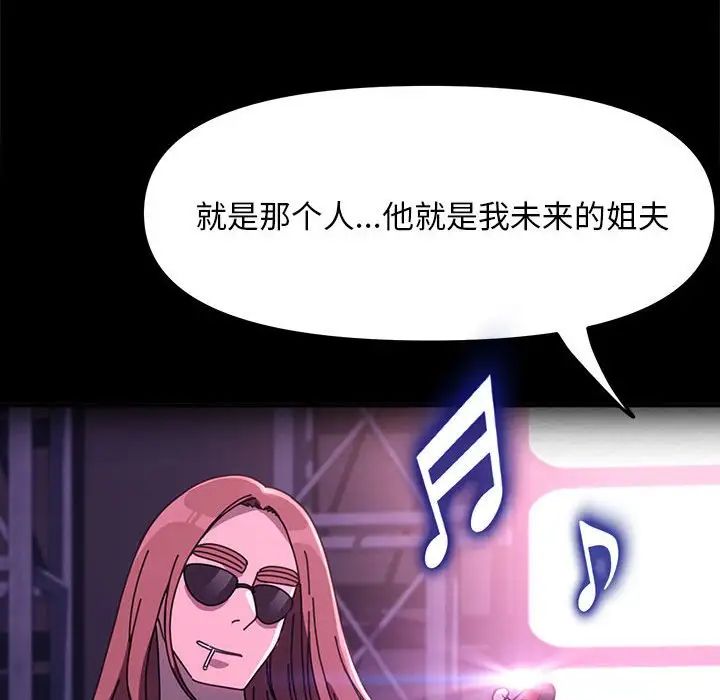 赘婿要通吃第56话