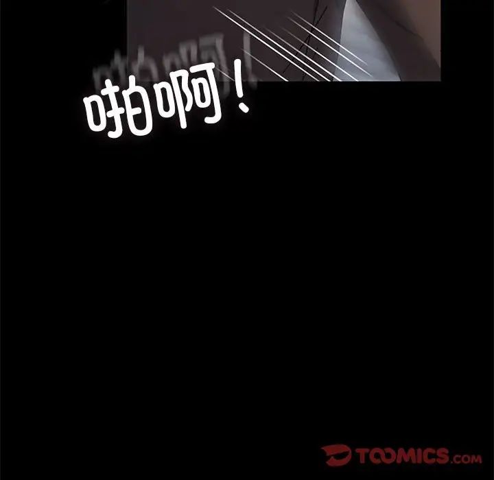 赘婿要通吃第56话